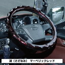 JETイノウエ　ジェットイノウエ　漣（さざなみ）ハンドルカバー　マーベリックシリーズ　 マーベリック　レッド　LM-B：41cm　589021