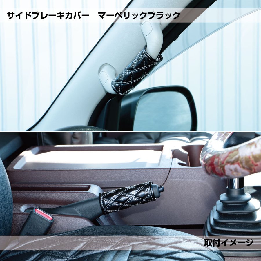 JETイノウエ　モコモコ　ハンドブレーキカバー　マーベリックブラック　594492