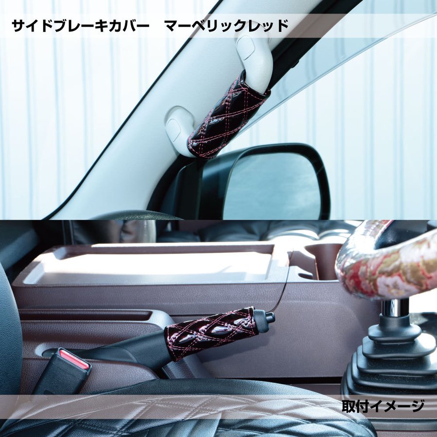 JETイノウエ　モコモコ　ハンドブレーキカバー　マーベリックレッド　594493