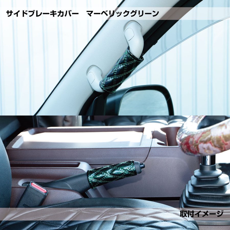 JETイノウエ　モコモコ　ハンドブレーキカバー　マーベリックグリーン　594496