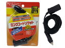 JETイノウエ ロングコードソケット 502111 *トラック用品*