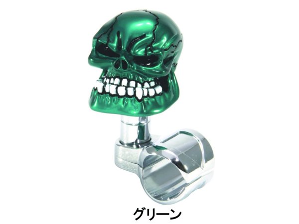 JETイノウエ　ハンドルスピンナー　スカルハンドルスピンナー　グリーン　506186　*トラック用品*
