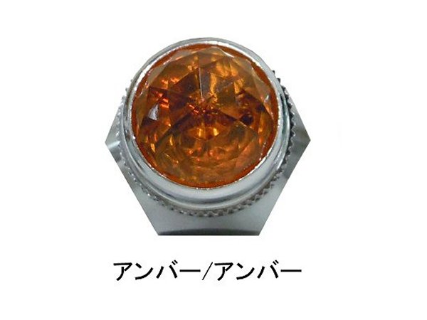 ■商品説明 JETイノウエ　ダイヤビームボルト　24V　LED1　アンバー/アンバー　528922 LEDならではのシャープな閃光！！ ■交換式レンズを採用。別売りのレンズに変換できます。 ■フロントナンバープレート等、使用頻度の高い6mmネジを採用。 ■LD-04ダイヤビームボルト24V ■定格　DC24V約20mA(約0.48W相当の明るさ) ■サイズ　6mmΦ×18mm ■材質　本体／銅　　レンズ／プラスチック　　ナット・ワッシャー／ステンレス ※本製品はボディアースとなっております ＜ご注意＞ こちらの商品はご注文受付後、お取り寄せの商品となっております。お客様のお手元にお届けできるまで、多少お時間がかかる場合があります。また、メーカーの都合により予告無く販売終了になる場合がございますのであらかじめご了承下さい。 ■発送詳細 送料全国一律800円！（沖縄・離島・一部地域を除く） ★複数注文をご希望の場合でも、送料は一律800円とさせていただきます。 ★他商品との同梱は上記送料の対象外となる場合がございます。その際弊社より、送料を含めました合計金額をメールにてご連絡致しますので、ご確認下さい。 ★沖縄・離島のお客様に関しましては、別途中継手数料が掛かります。お気軽にお問合せください。 ★代引手数料は全国一律600円です。現金決済のみとさせていただきます。 ★配送業者のご指定は出来ません。予めご了承下さい。