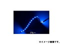JETイノウエ SM-04 LEDソフトモールネオ 300L 24V ブルー 530951