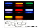 JETイノウエ LEDスリム車高灯ランプ 24V 4.1Lm ホワイト/クリアー レッド 533656