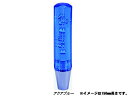 JETイノウエ シフトノブ 8角スリム泡シフトノブ 150mm アクアブルー 12×1.75 561976 *トラック用品*