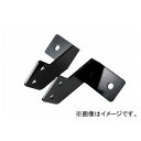 JET INOUE/ジェットイノウエ 522048 ドロヨケアングル 移動ブラケット R/L