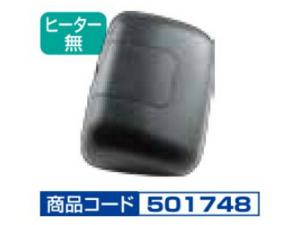 破損した場合の補修やスペアにどうぞ。 補修用純正タイプミラー。