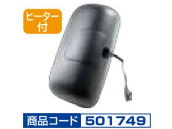 JETイノウエ　補修用ミラー　日野　17レンジャー　H29.5〜　運転席側　ヒーター付　501749