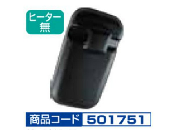 破損した場合の補修やスペアにどうぞ。 補修用純正タイプミラー。 純正タイプ UDサイドミラー RHは純正とはサイズが異なりますので弊社ミラーカバーは取付できません。