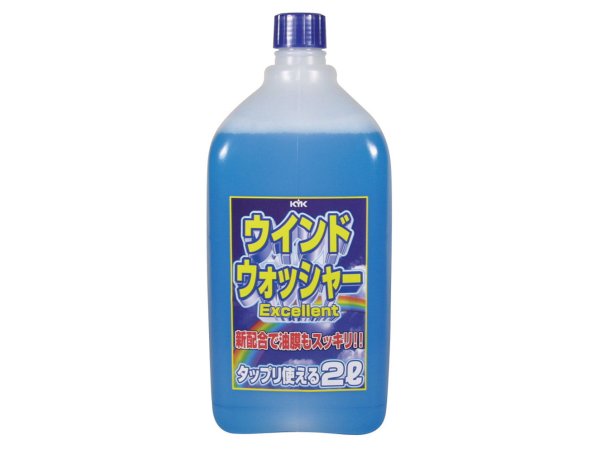 KYK　古河薬品工業　ウインドウォッシャー液　ウインドウォッシャーEX　油膜取り配合　2L　12-007　*ケミカル*