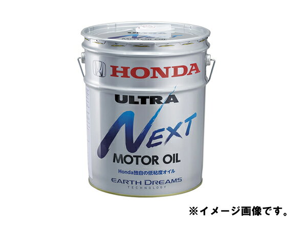 HONDA ULTRA Next エンジンオイル 20Lペール缶 楽天市場】エンジンオイル ウルトラ next 20lの通販