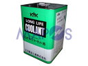 古河薬品工業(KYK) ロングライフクーラント(JIS) 緑 18L缶 品番 55-184