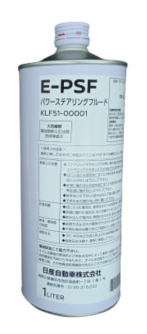 日産/ピットワーク パワーステアリングフルード E-PSF 作動油 KLF51-00001 入数：1L×1缶 入数：1L×1缶 ●電動ポンプ式油圧パワーステアリング採用車には必ずこの専用フルードをご使用ください。 ※画像はイメージです。商品は画像の容量とは異なる場合があります。 商品名に容量が記載されておりますので、必ず容量をご確認の上ご購入いただきますようお願い申し上げます。※商品の詳細・仕様・取り付け方法は、メーカーサイトをご参照ください。