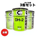 【お買い得3缶セット!】エンジンオイル トヨタ キャッスル DH-2 10W-30 20L 20リットル ディーゼル車用 V92103596 V9210-359...