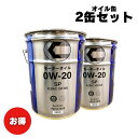 【お買い得2缶セット!】エンジンオイル トヨタ キャッスル SP GF-6A 0W-20 20L 20リットル ガソリン車用 V92103646 V9210-3646 V92103736 V9210-3736 新品番:V92103816 V9210-3816