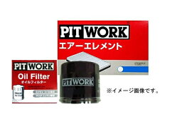 PIT WORK(ピットワーク) オイルエレメント エアエレメントセット カレン ST208 用 AY100-TY013 AY120-TY012 トヨタ TOYOTA