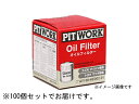 PITWORK(ピットワーク)　オイルフィルター　トヨタ　デュエット　AY100-KE002X100 ...