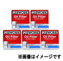 【5個セット送料無料】PITWORK(ピットワーク) オイルフィルター オイルエレメント AY100-SU003 お得 まとめ買い スズキ ワゴンR 型式MH55S用 AY100-SU003 5個