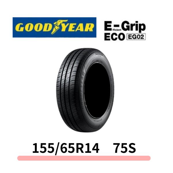 楽天市場】グッドイヤー gt－eco stage 155/65r14の通販