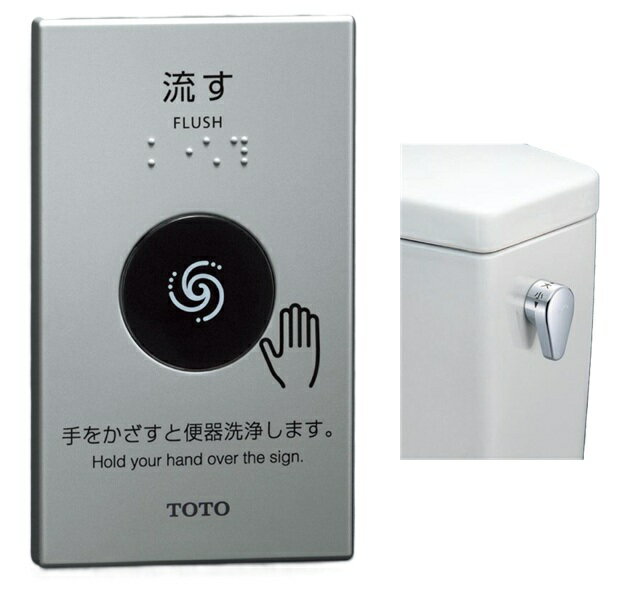 乐天商城 - TOTO【HE37】ウォシュレットリモコン便器洗浄ユニット有線タイプ