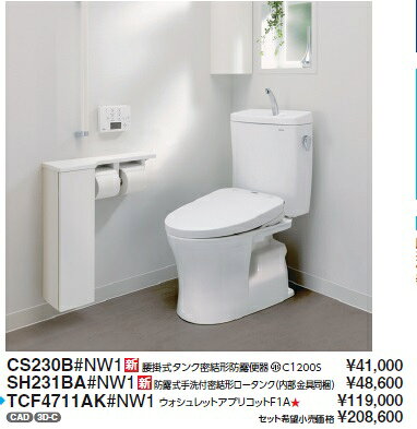 cs230b: toto cs232bm と cs232b の違い – SGMW