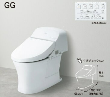 【送料無料】TOTO【CES9434H】 ウォシュレット一体形便器　GG3 床排水、排水芯200ミリヒーター付便器2018年2月発売