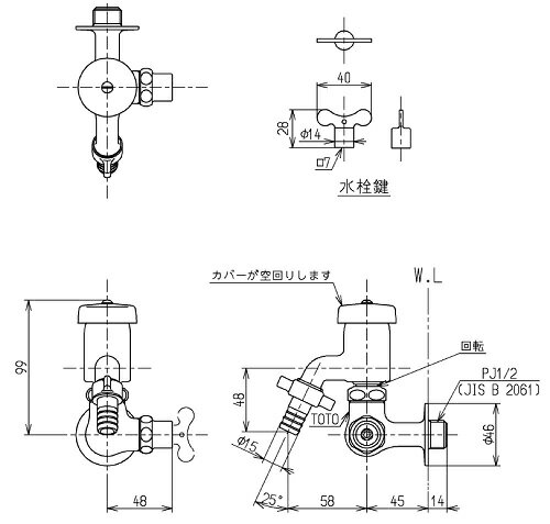 TOTOT38S13V27R横水栓（横自在形、ホース接続形、バキュームブレーカー付）