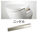 TOTOCS902BK#NW1ネオレストNXアクセントカラー:ニッケルリモコン:ニッケル排水芯:200ミリ給水露出代引決済不可