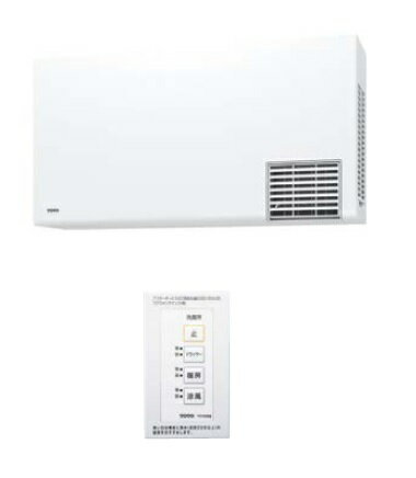STOTOTYR1014BE100V洗面所用暖房機電源直結式ワイヤードリモコン（有線）サイズ：420W×170H×670LTYR330S後継品2024年8月発売