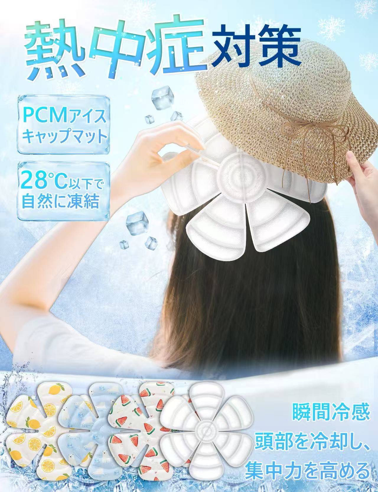 楽天市場】帽子用アイスヘッドの通販