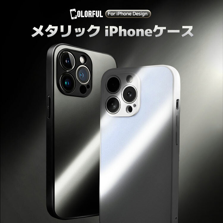 【 メタリックiPhoneケース 】 iPhone17 Air 16 16e ケース iPhone 17Pro 16Pro 16...