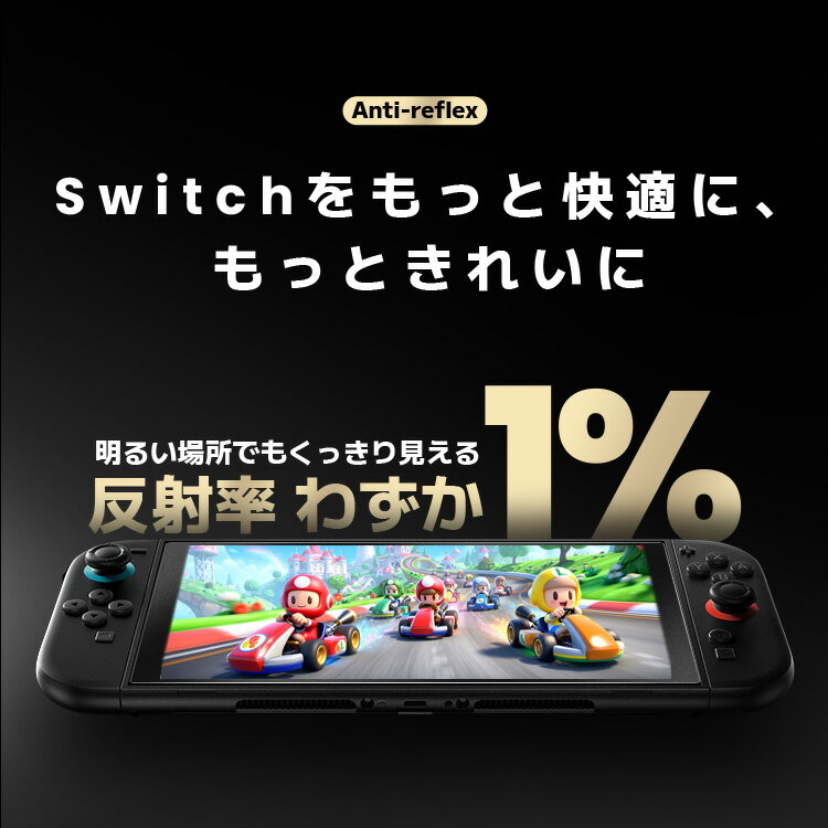 【 Nintendo Switch2 専用 ・ガイド枠付】 Nintendo Switch2 ガラスフィルム マット アンチグレア 保護フィルム 任天堂 スイッチ2 フィルム 強化ガラス 液晶フィルム Switch2 フィウメ 簡単貼り 画面保護 強化ガラスフィルム 10H 反射防止 貼るピタ マジック 貼り方 3
