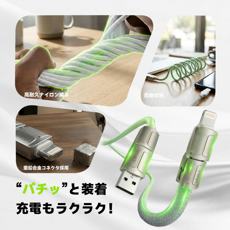 PD65W対応 マグネット式 自動巻き取り 4in1 充電ケーブル USB Type-C Lightning 高出力 急速充電 データ転送対応 高耐久 断線防止 伸縮式 コンパクト ノートPC対応 デスク 車内 出張 旅行向け ホワイト COLORFUL apanda-10000580 aPanda サンプル画像3