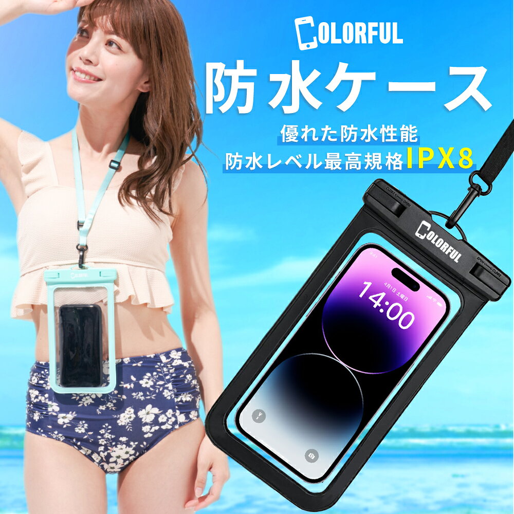 【IPX8防水】スマホ防水ケース 防水ケース 防水スマホケース 完全防水 防水等級IPX...