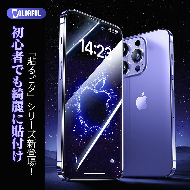 【保護フィルム貼りが苦手な方へ】 iPhone...の紹介画像2