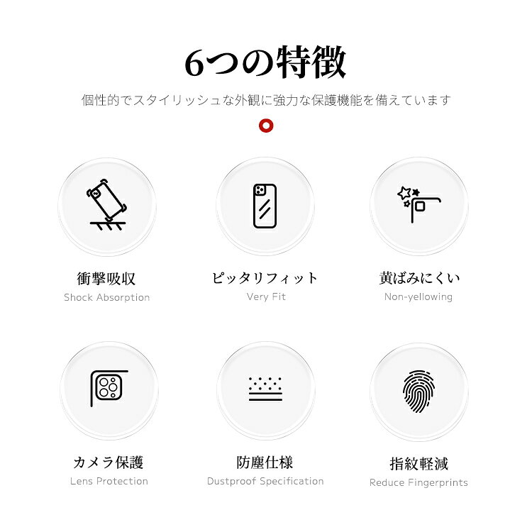 【美しさそのままに、もっと安心を】 iPhon...の紹介画像3