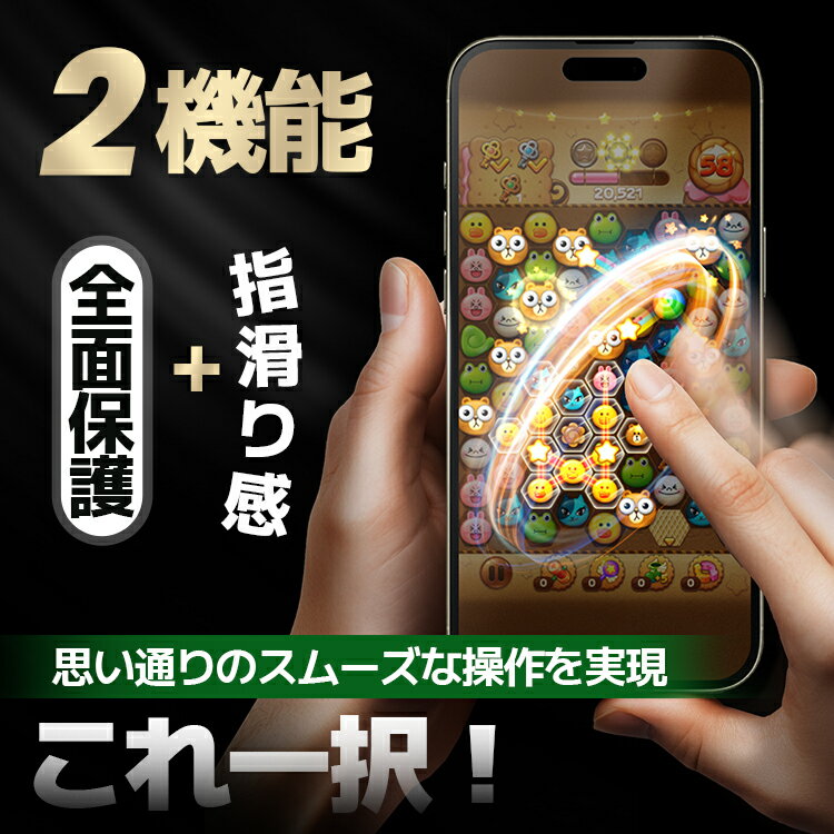 【 365日保証・極上のさらさら感 】 iPhone16ProMax 全面保護 ガラスフィルム iPhone 16ProMax フィルム iPhone16 ProMax マット 保護フィルム マット アンチグレア フィルム 硬度10H パズルゲーム用 反射低減 マジック 液晶フィルム 指紋防止 ゲーム アイフォン アイホン