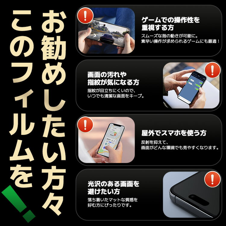 【 365日保証・極上のさらさら感 】 iPhone12 フィルム iPhone12Pro ガラスフィルム iPhone12 保護フィルム iPhone 12 Pro スマホフィルム マット アンチグレア フィルム 10H パズルゲーム用 反射低減 液晶保護フィルム 指紋防止 ゲーム アイフォン 12 アイホン 12Pro