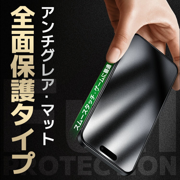 【売り尽くしセール・ホワイトフレーム・極上のさらさら感】iPhone11Pro フィルム ...