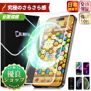 【売り尽くしセール・ホワイトフレーム・極上のさらさら感】iPhone11Pro フィルム iPhone XS X ガラスフィルム iPhone 11ProMax...
