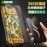 ڳŷ1̡ۡڵˤΤ餵鴶ݸiPhone 쥢 ޥå iPhone15 Pro Max 饹ե iPhone15Pro ե iPhone14 ݸե iPhone 13 mini Pro Max plus iPhoneSE iPhone12 11 Pro max XR XS 8 7 Xs iPhoneSE3 SE2 10H վݸե 