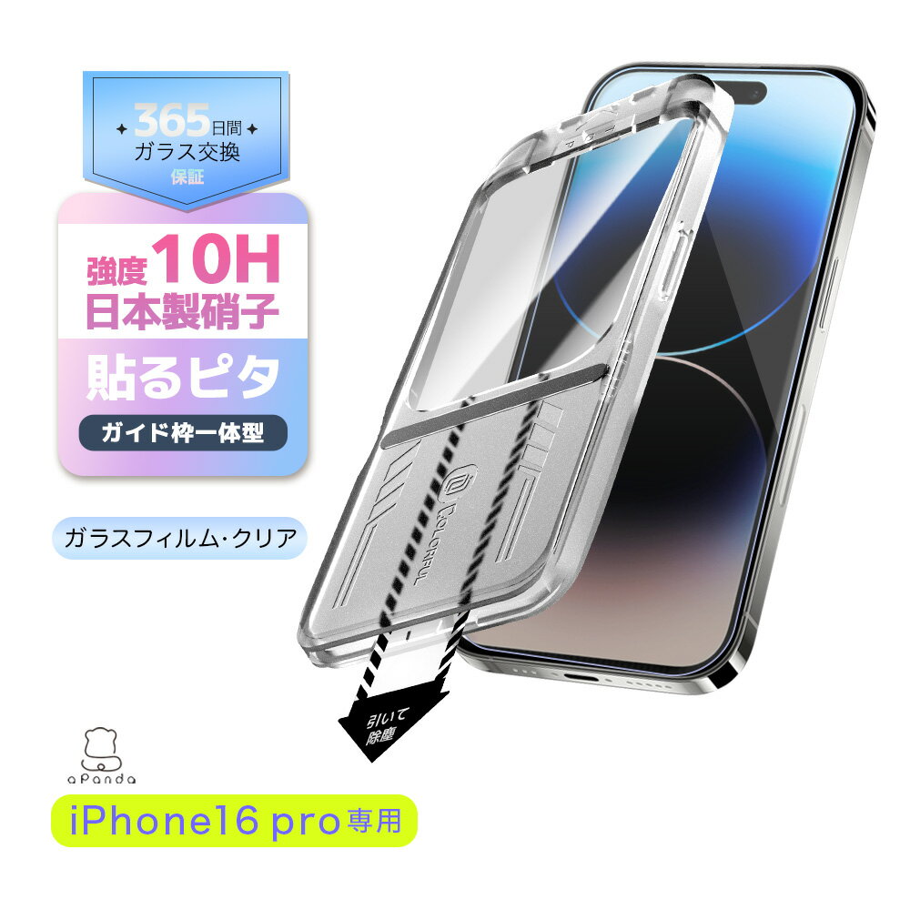 �� ��Ʃ��Ψ �� iPhone16 Pro ���饹�ե���� iPhone16 Pro �ե���� �����ۥ�16 Pro �ݸ�ե���� iPhone16Pro ����...