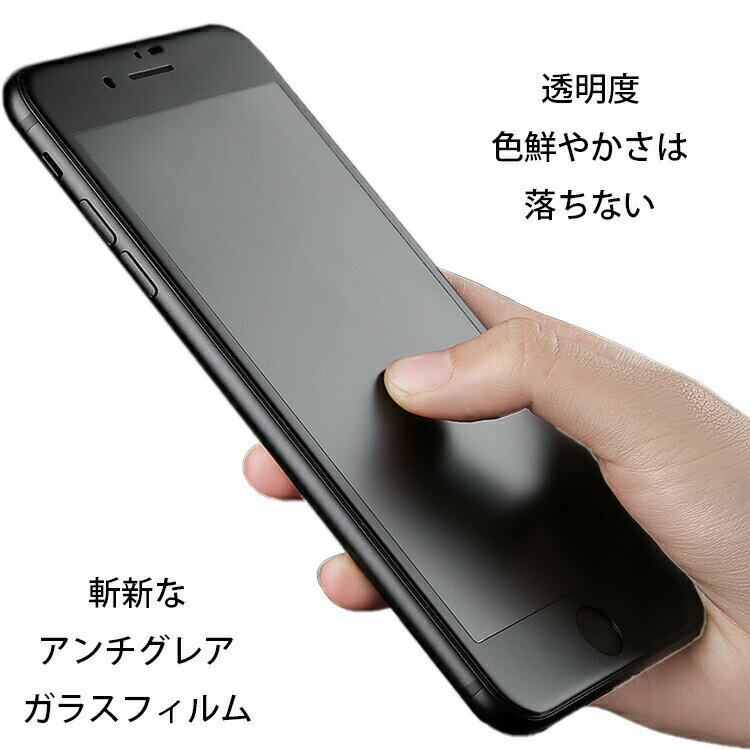 樂天商城 - 【 さらさら感 透明度が高い 】 iPhone16e 14 Pro Max Plus ガラスフィルム iPhone13 Pro Max フィルム iPhoneSE SE3 SE2 8 7 保護フィルム iPhone11 Pro Xs XR X iPhone12 Pro SE 第3世代 アンチグレア マット 全面保護 指紋防止 指触り サラサラ ゲームに最適