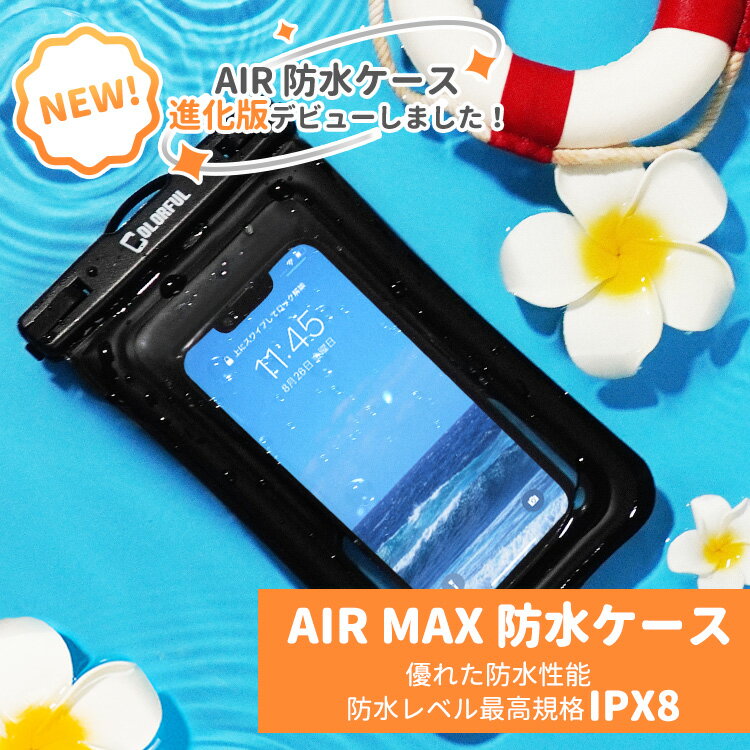 【防水ケース 浮く】スマホ 防水ケース 防水 海 貴重品 ス