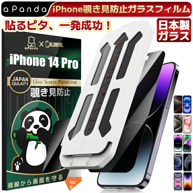楽天市場】iphone14proフィルムの通販
