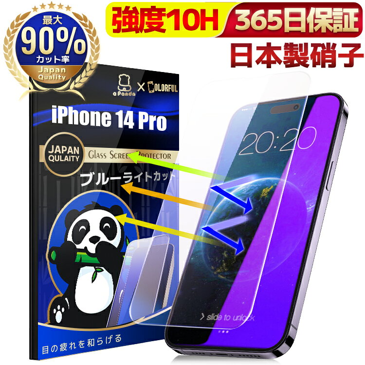 楽天市場】iphone14proフィルムの通販