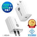 【30分最大50%まで充電・楽天1位 】 iphone 16 16e 充電器 pd充電器 20W 急速充電器 ipad 充電器USB PD 対応 PSE認証 ア...