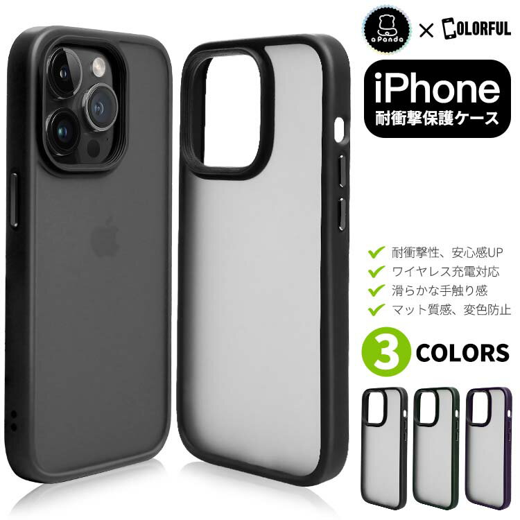 【半透明美学】iPhone15 ケース 15Pro 15Plus 15ProMax 13 13Pro 12 12Pro 11 11Pro ケース iPhone14 14Pro iPhone13 ケース iPhone12 カバー iPhone11 11Pro iPhoneケース スマホケース スマホカバー ワイヤレス充電 耐衝撃 黄変なし 指紋防止