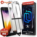 【米軍MIL規格・一発成功】 iPhoneSE フィルム iPhone SE3 SE2 ガラスフィルム iPhone SE2022 SE2020 iPhone ...